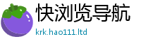 新澳门天天免费精准大全谜语因2025年最新资料大全官网入口